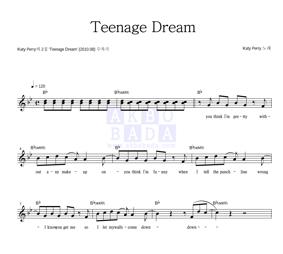Katy Perry - Teenage Dream 멜로디 악보 