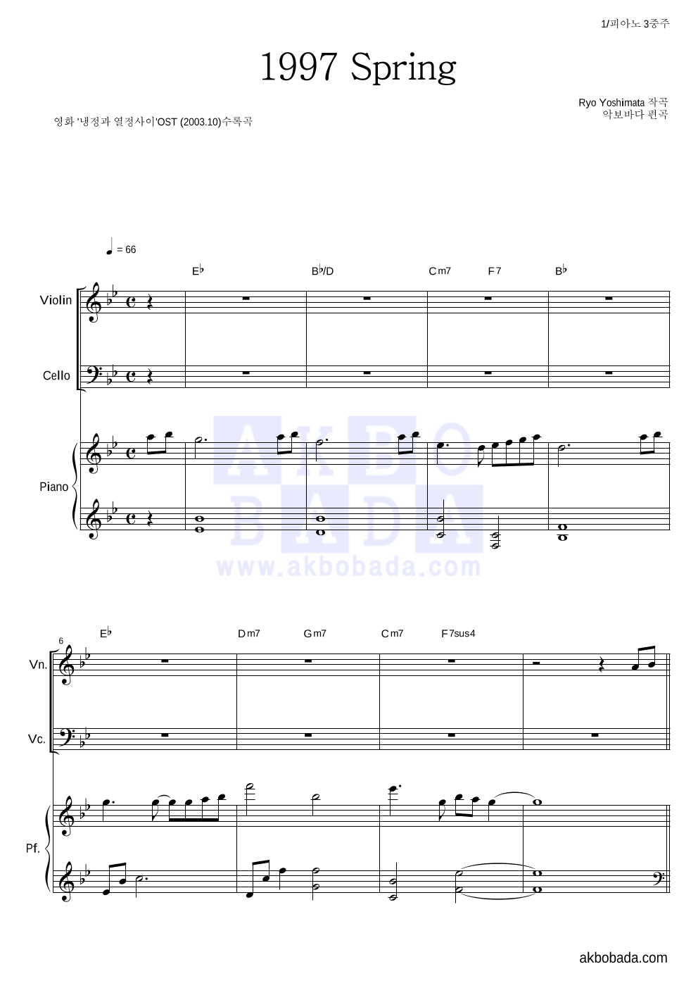 Yoshimata Ryo - 1997 Spring 피아노3중주 악보 