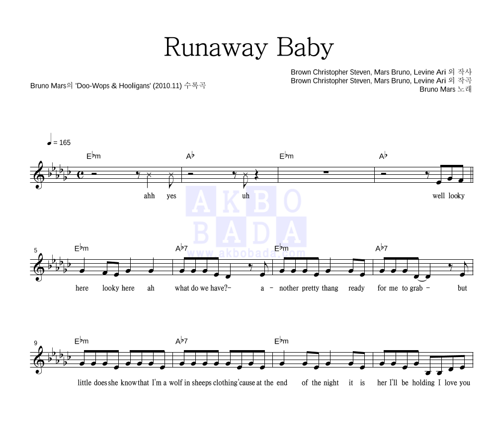 Bruno Mars - Runaway Baby 멜로디 악보 