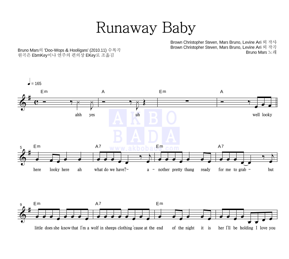 Bruno Mars - Runaway Baby 멜로디 악보 