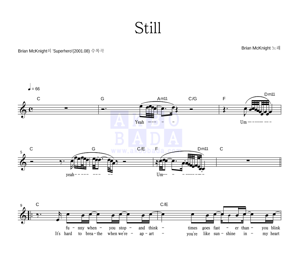 Brian McKnight - Still 멜로디 악보 