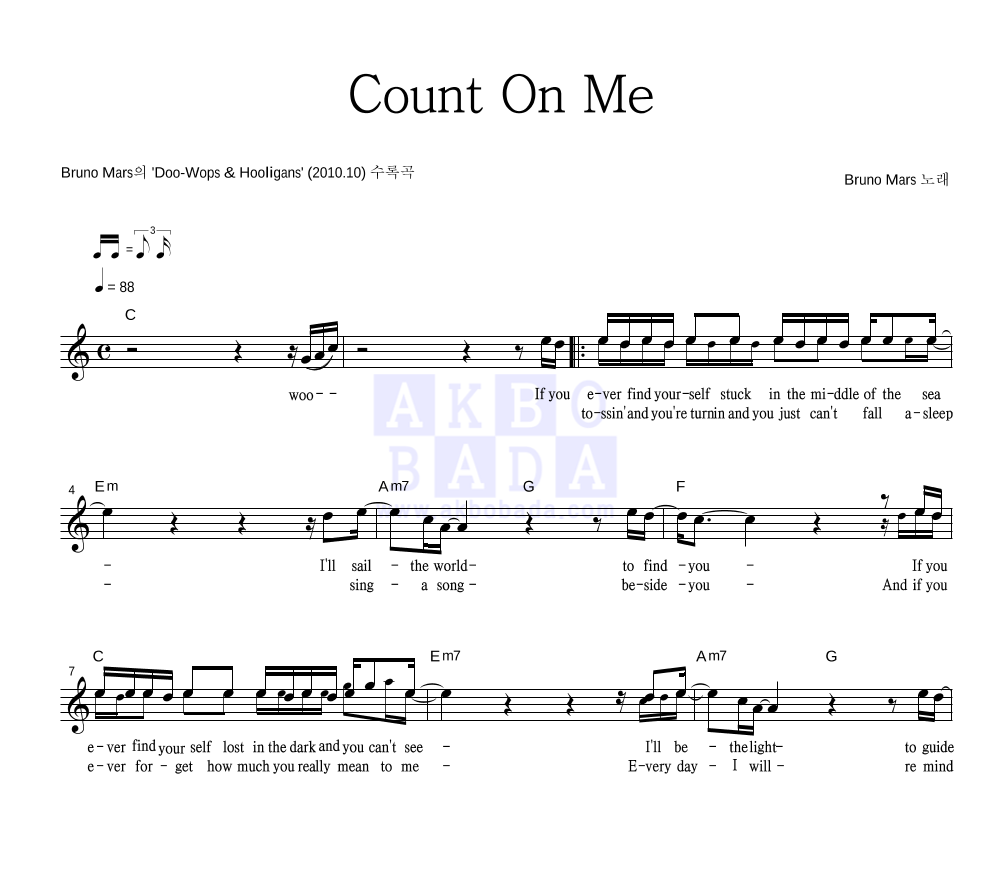 Bruno Mars - Count On Me 멜로디 악보 