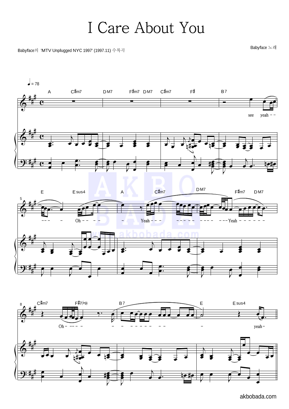 Babyface - I Care About You 피아노 3단 악보 