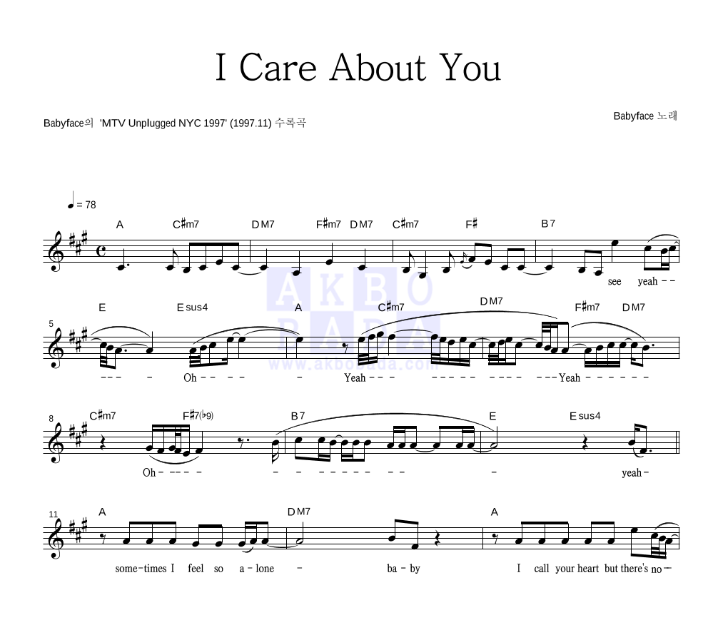 Babyface - I Care About You 멜로디 악보 