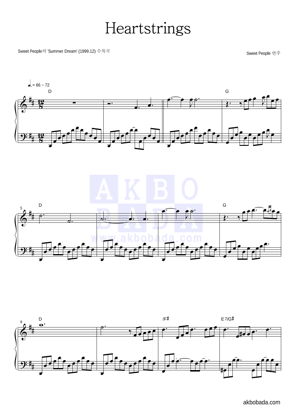 Sweet People - Heartstrings 피아노 2단 악보 