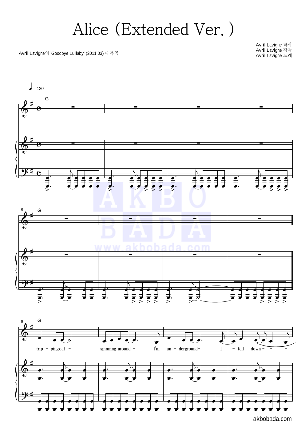 Avril Lavigne - Alice (Extended Ver.) 피아노 3단 악보 