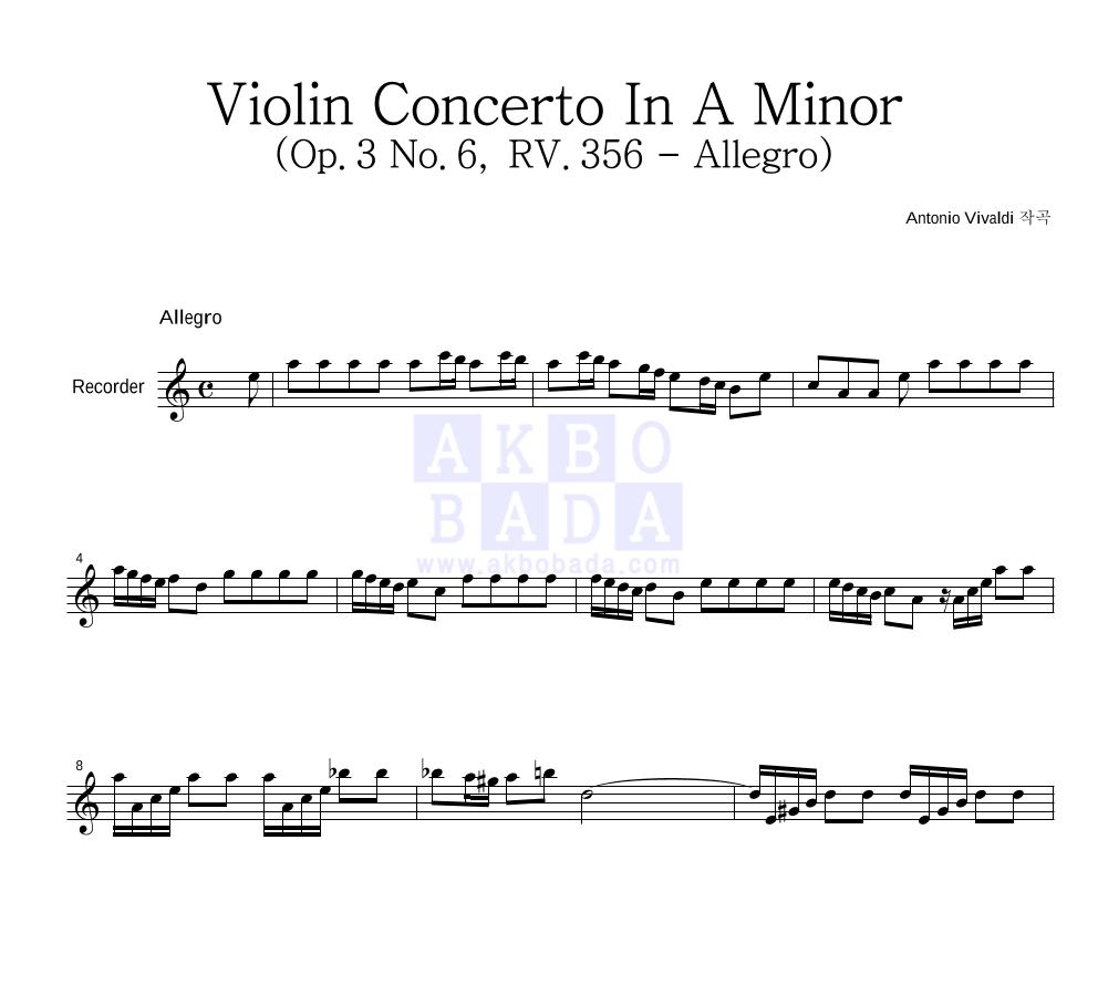 비발디 - Violin Concerto In A minor (RV.356)(1악장) 멜로디 악보 