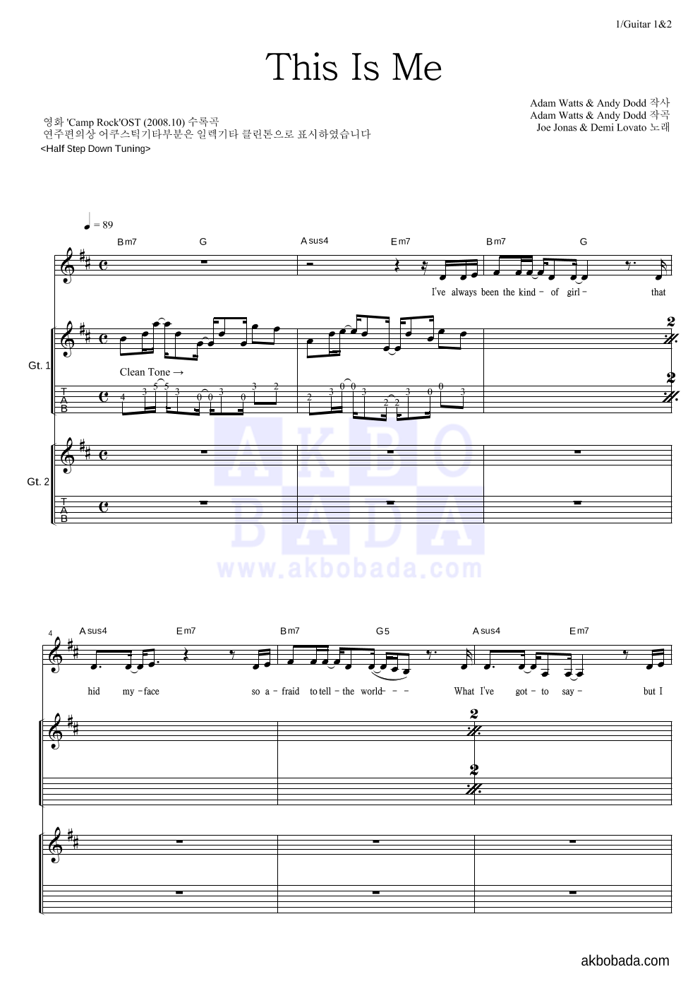 Diana Ross,Joe Jonas - This Is Me 기타1,2 악보 