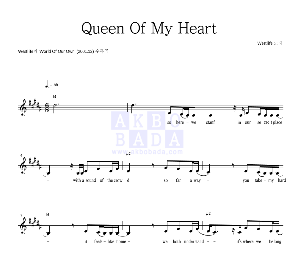 Westlife - Queen Of My Heart 멜로디 악보 
