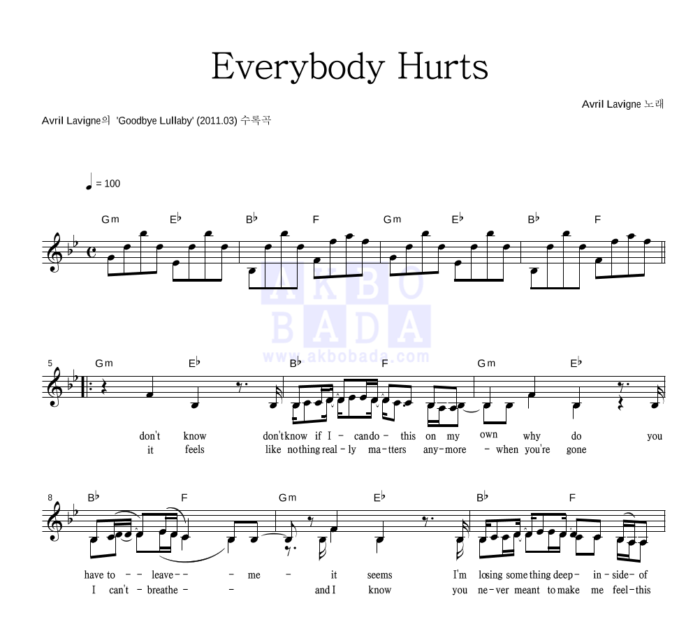 Avril Lavigne - Everybody Hurts 멜로디 악보 