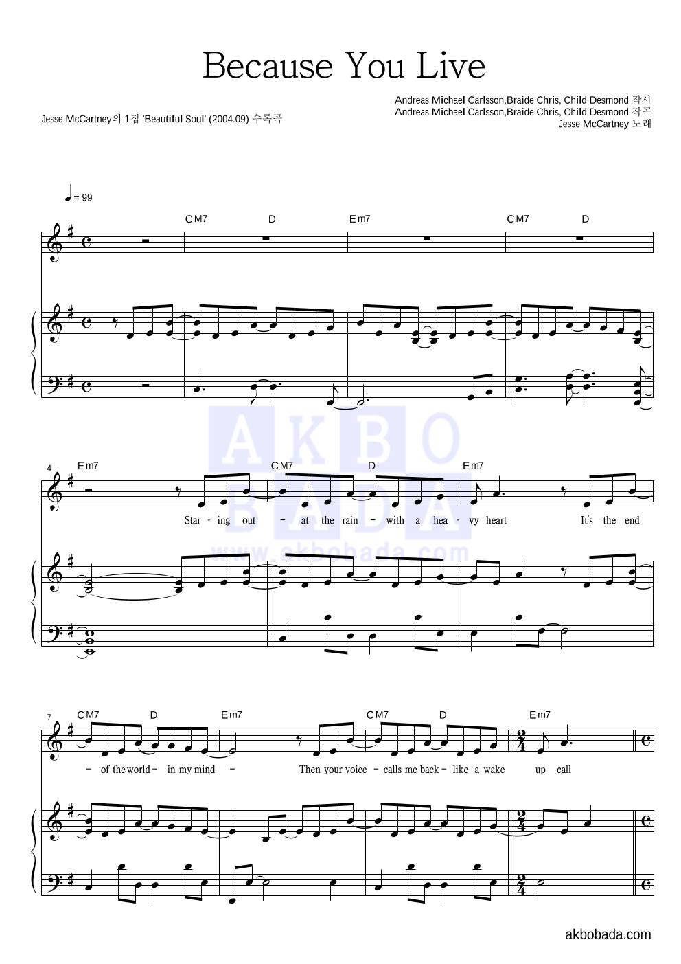 Jesse McCartney - Because You Live 피아노 3단 악보 