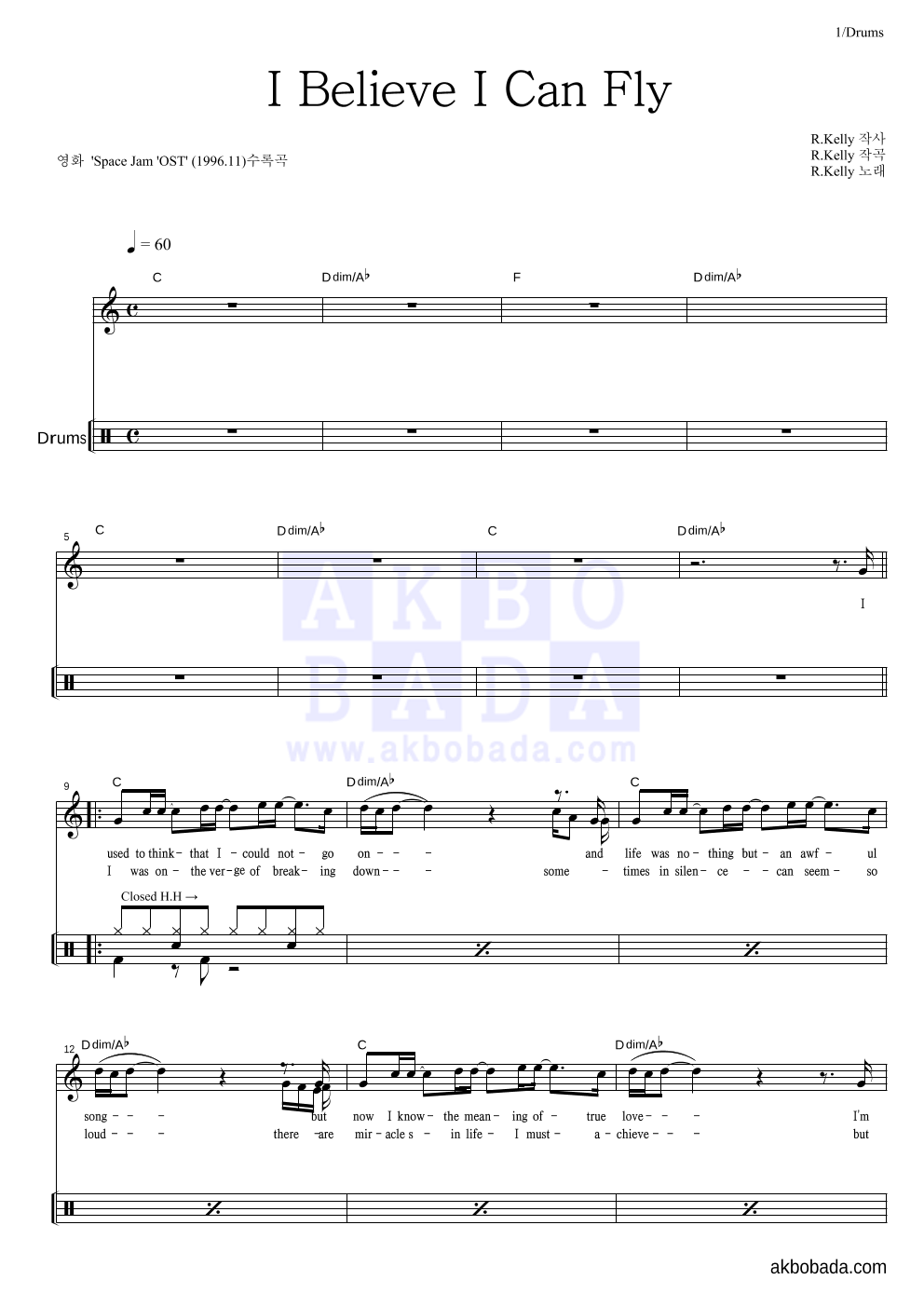 R.Kelly - I Believe I Can Fly 드럼 악보 