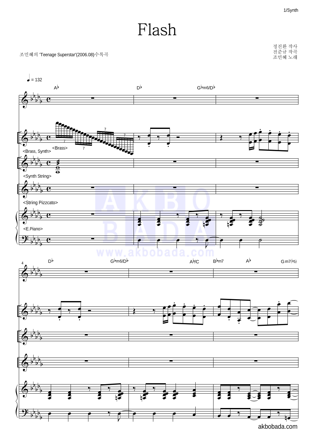 조민혜 - Flash 건반 악보 