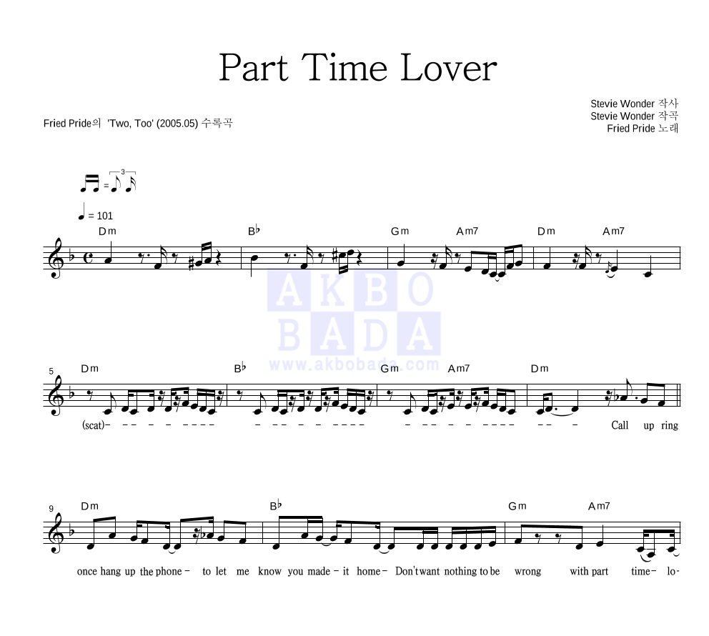Fried Pride - Part Time Lover 멜로디 악보 