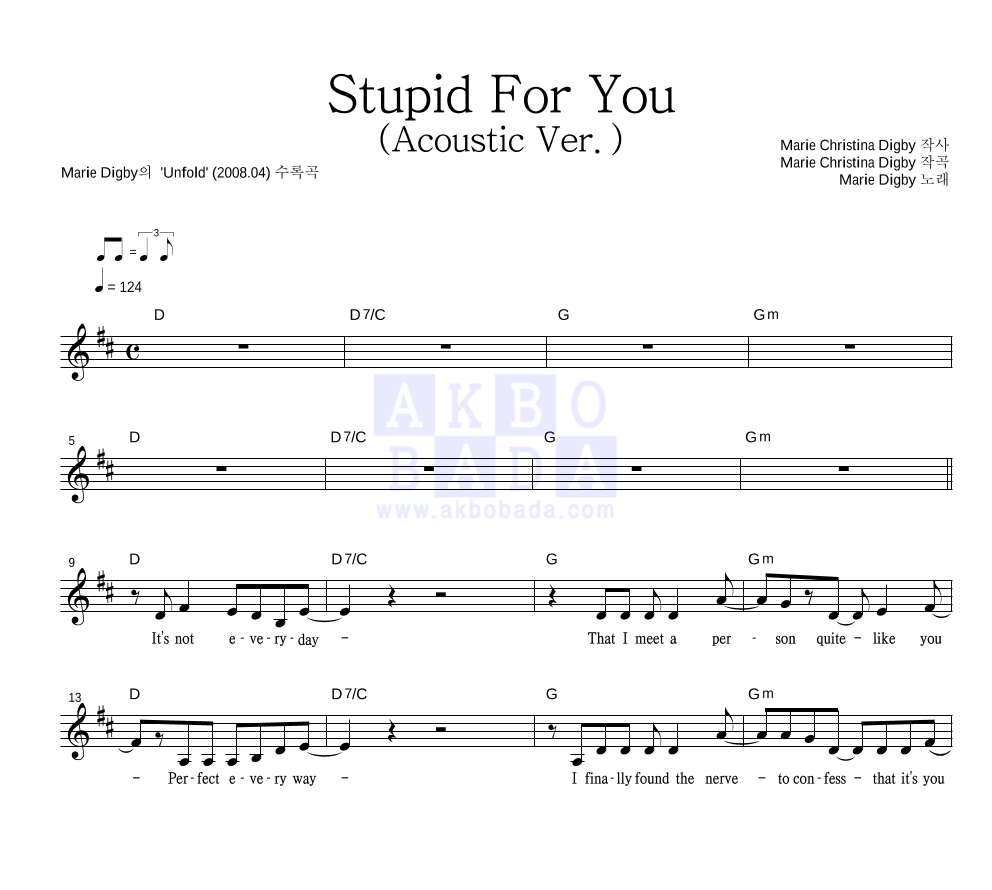 Marie Digby - Stupid For You (Acoustic Ver.) 멜로디 악보 