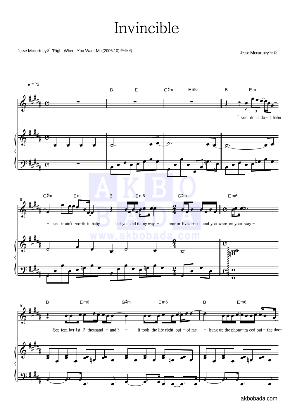 Jesse McCartney - Invincible 피아노 3단 악보 