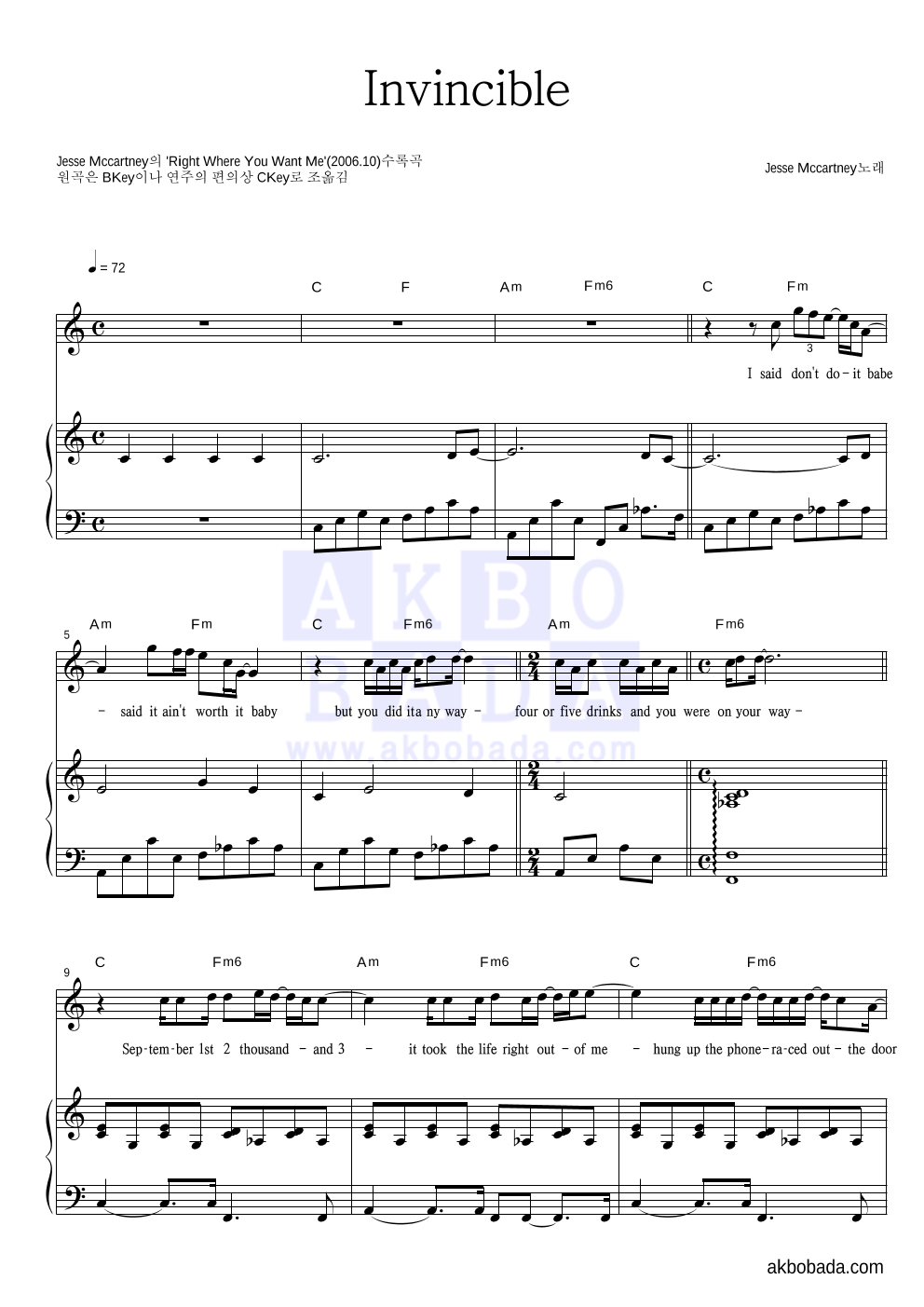 Jesse McCartney - Invincible 피아노 3단 악보 
