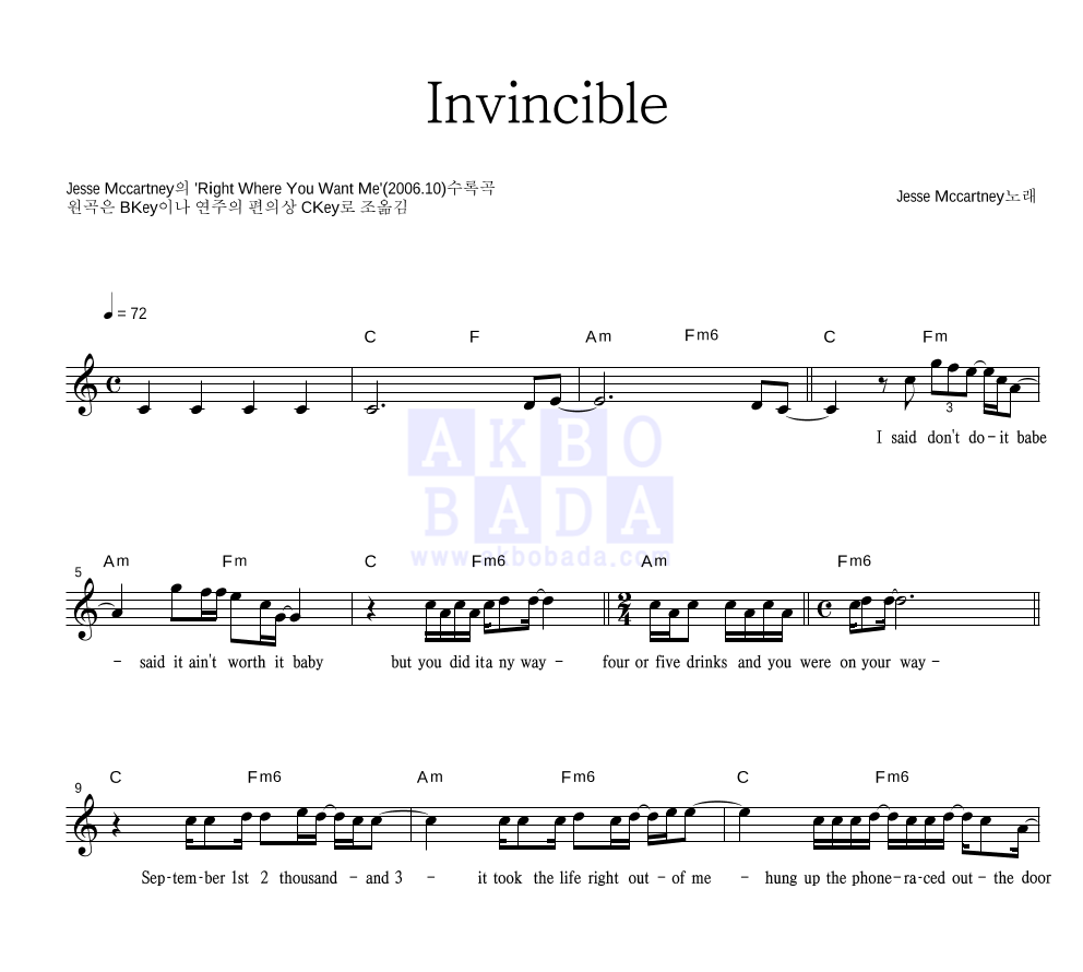 Jesse McCartney - Invincible 멜로디 악보 
