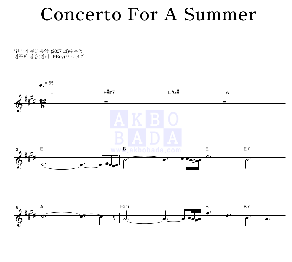 Paul Mauriat - Concerto For A Summer (여름 협주곡) 트럼펫 악보 