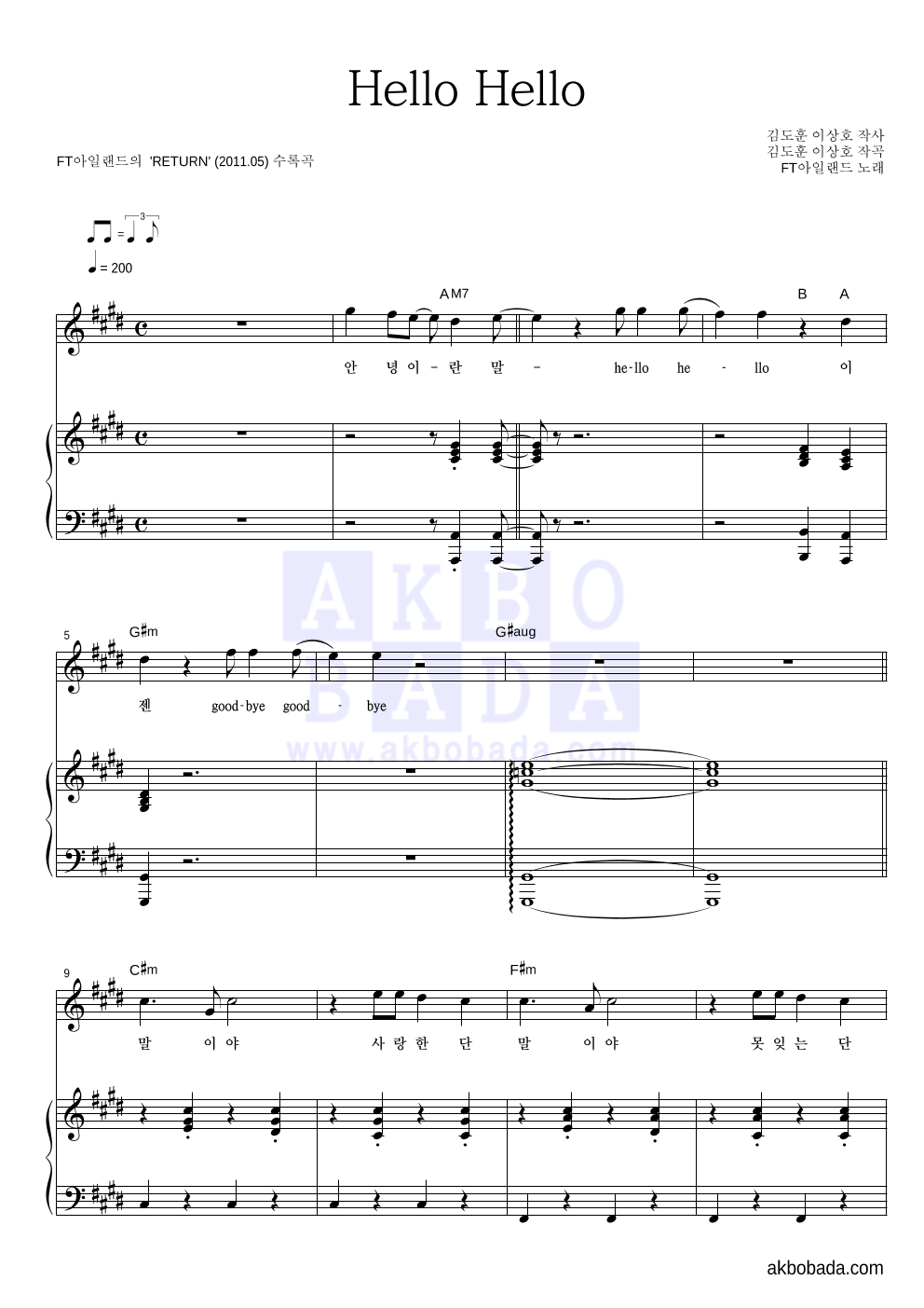 FT 아일랜드 - Hello Hello 멜로디 악보 