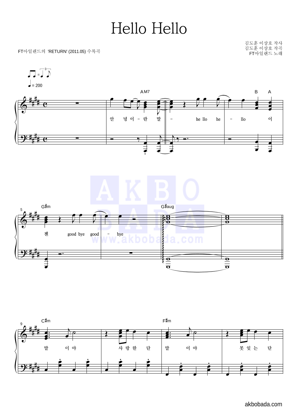 FT 아일랜드 - Hello Hello 피아노 2단 악보 