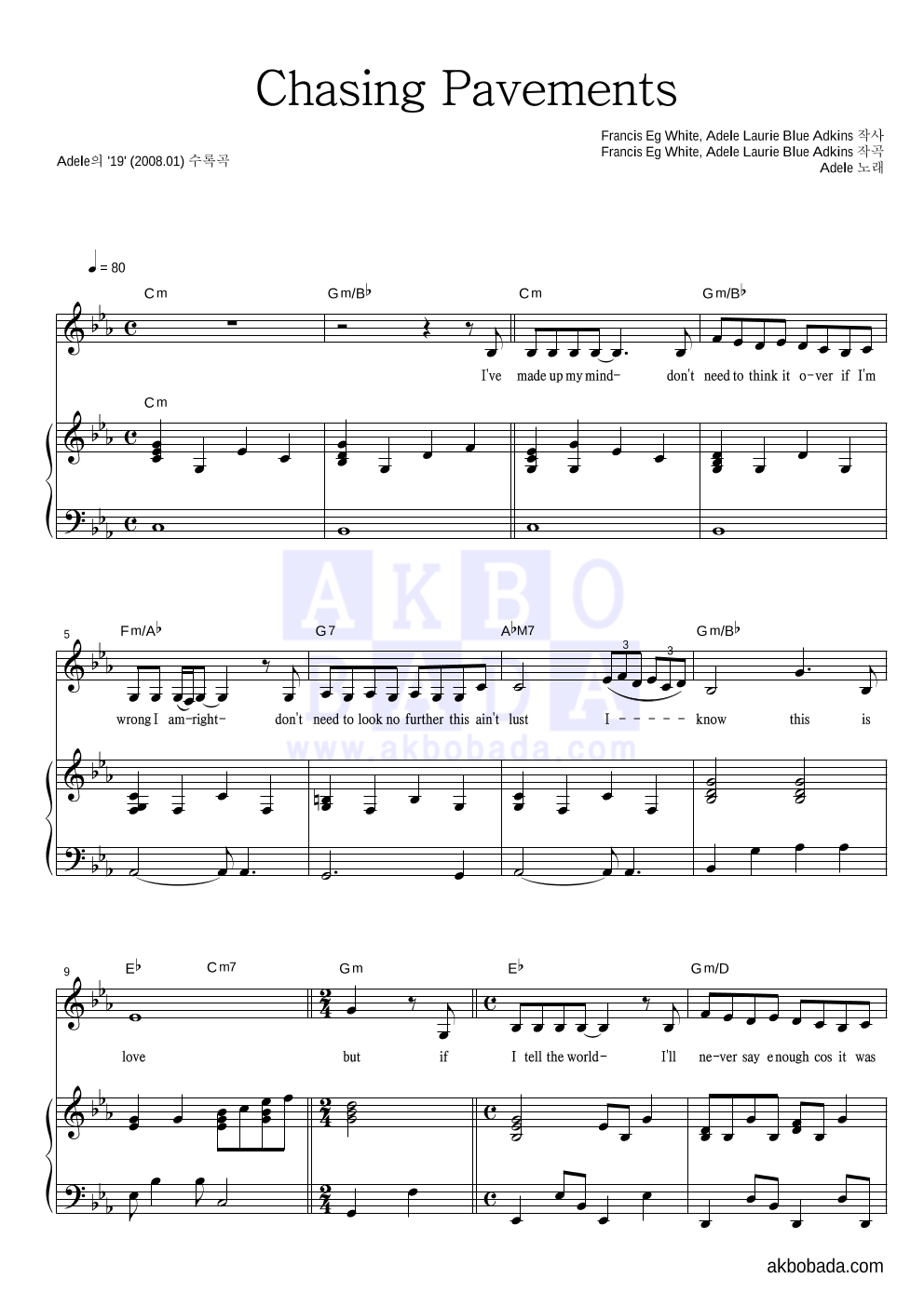 Adele - Chasing Pavements 피아노 3단 악보 