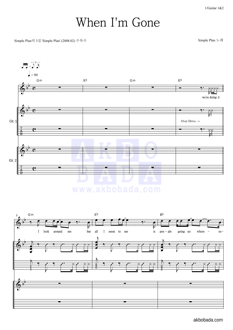 Simple Plan - When I'm Gone 기타1,2 악보 