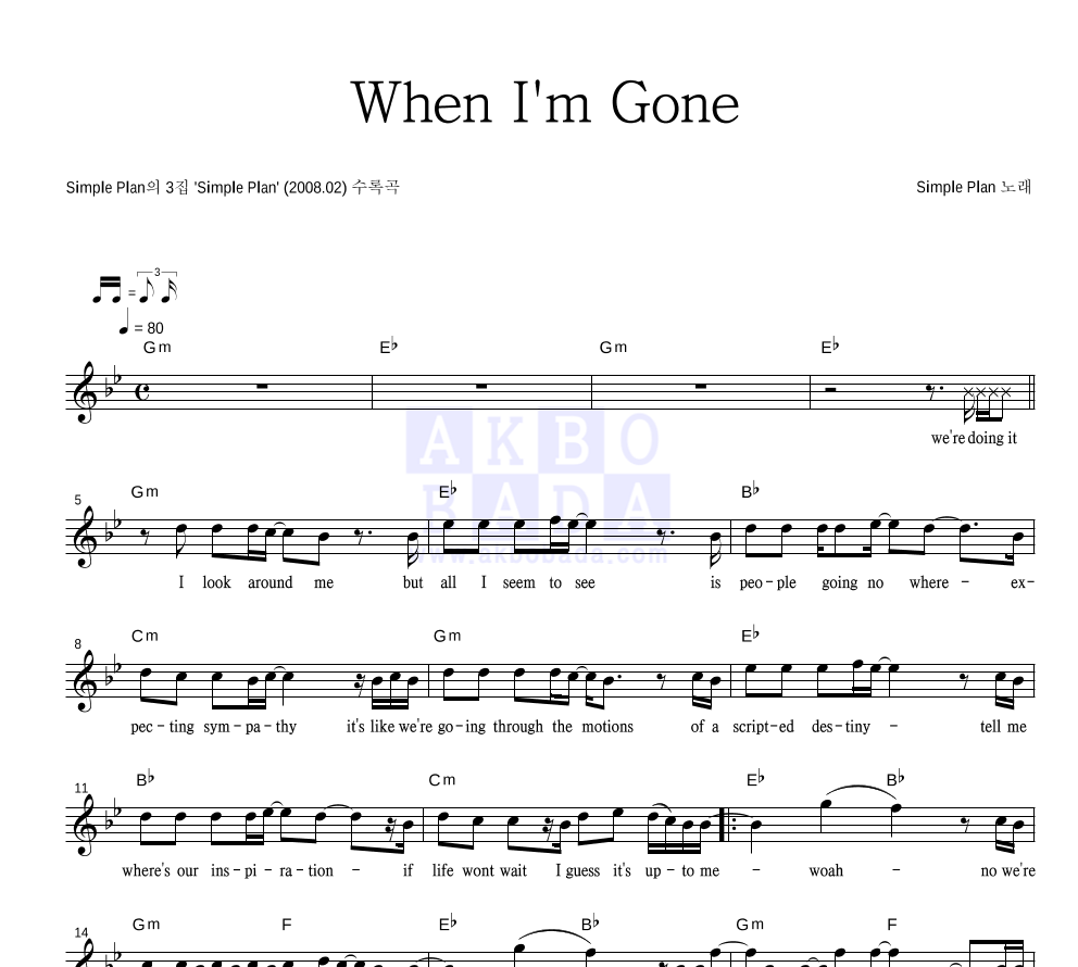 Simple Plan - When I'm Gone 멜로디 악보 