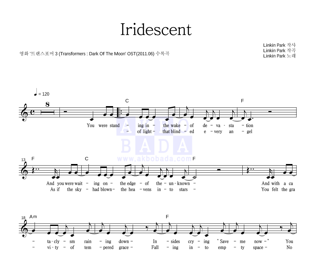 LINKIN PARK - Iridescent 멜로디 악보 