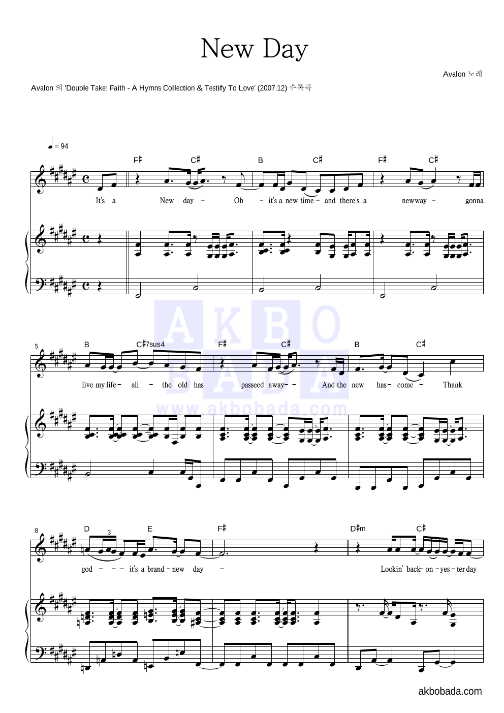 Avalon(아발론) - New Day 피아노 3단 악보 