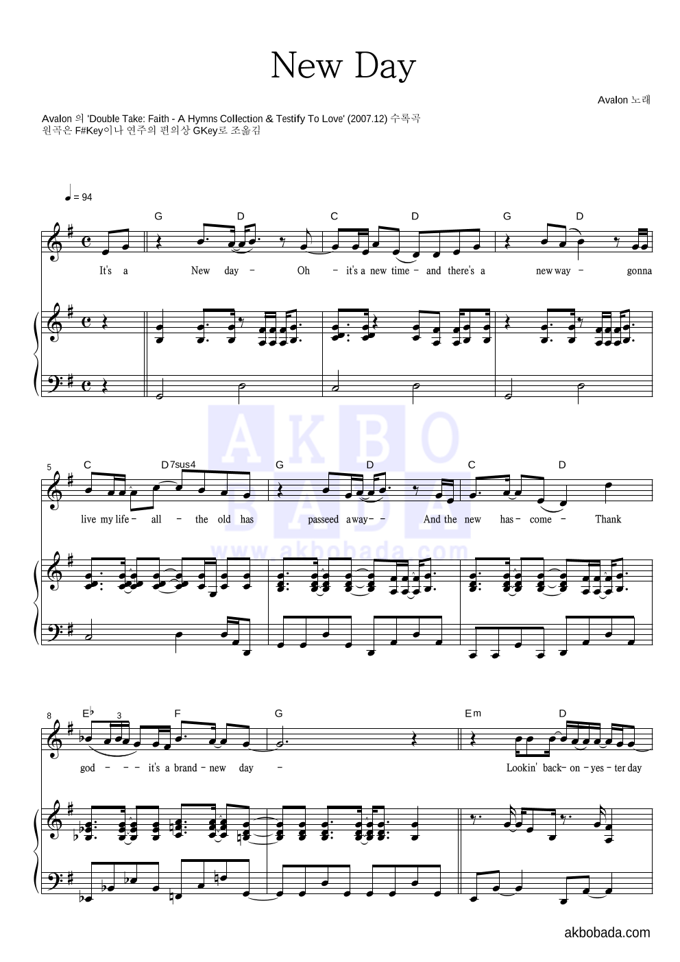 Avalon(아발론) - New Day 피아노 3단 악보 