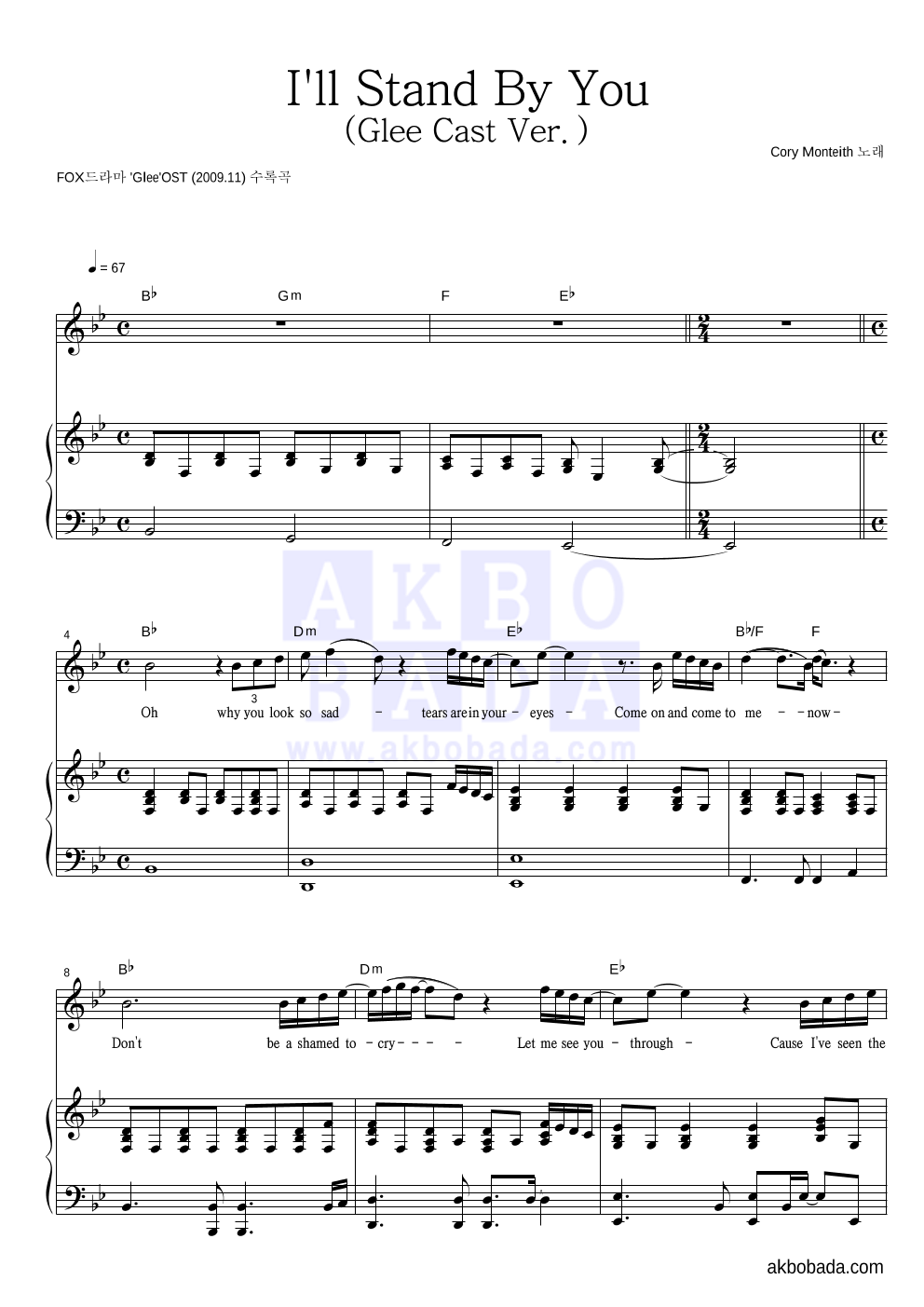 Glee Cast - I'll Stand By You (Glee Cast Ver.) 피아노 3단 악보 
