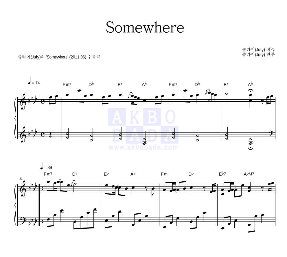 줄라이(July) - Somewhere 피아노 2단 악보 