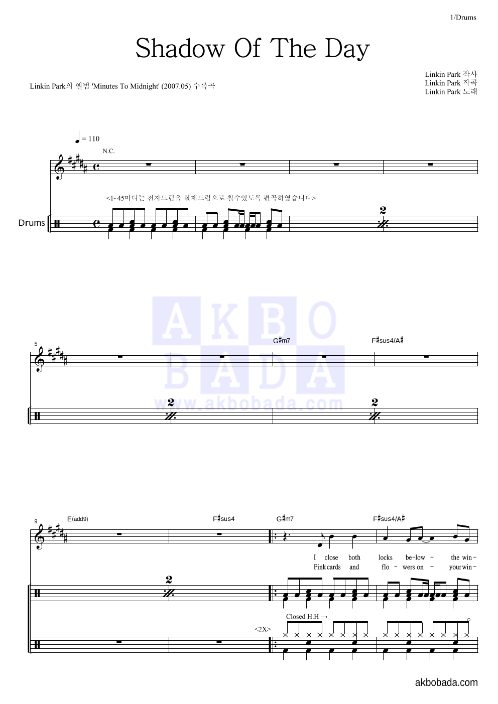LINKIN PARK - Shadow Of The Day 드럼 악보 
