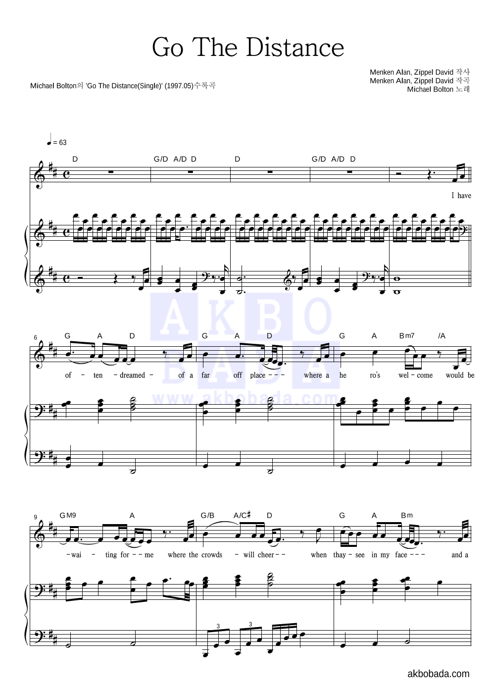 Michael Bolton - Go The Distance 피아노 3단 악보 