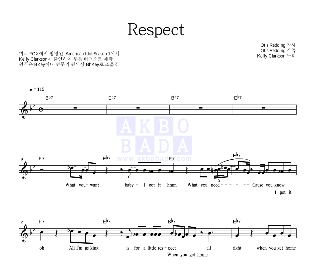 Kelly Clarkson - Respect 멜로디 악보 