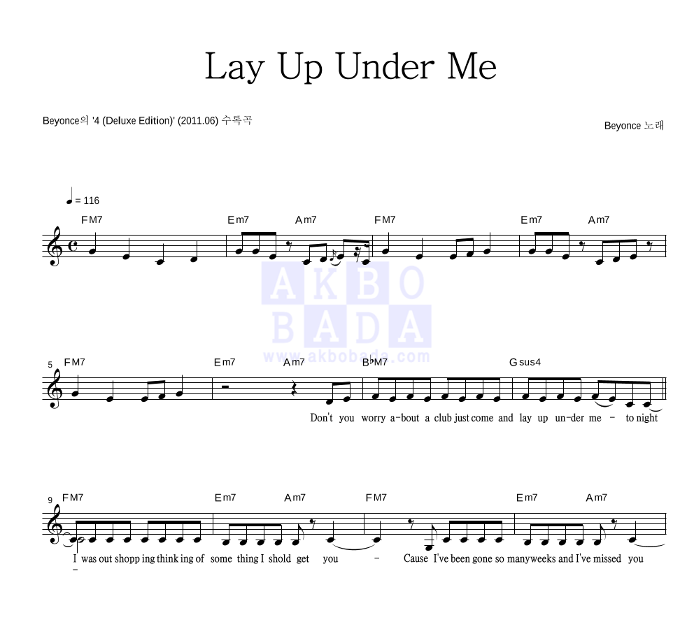 Beyonce - Lay Up Under Me 멜로디 악보 