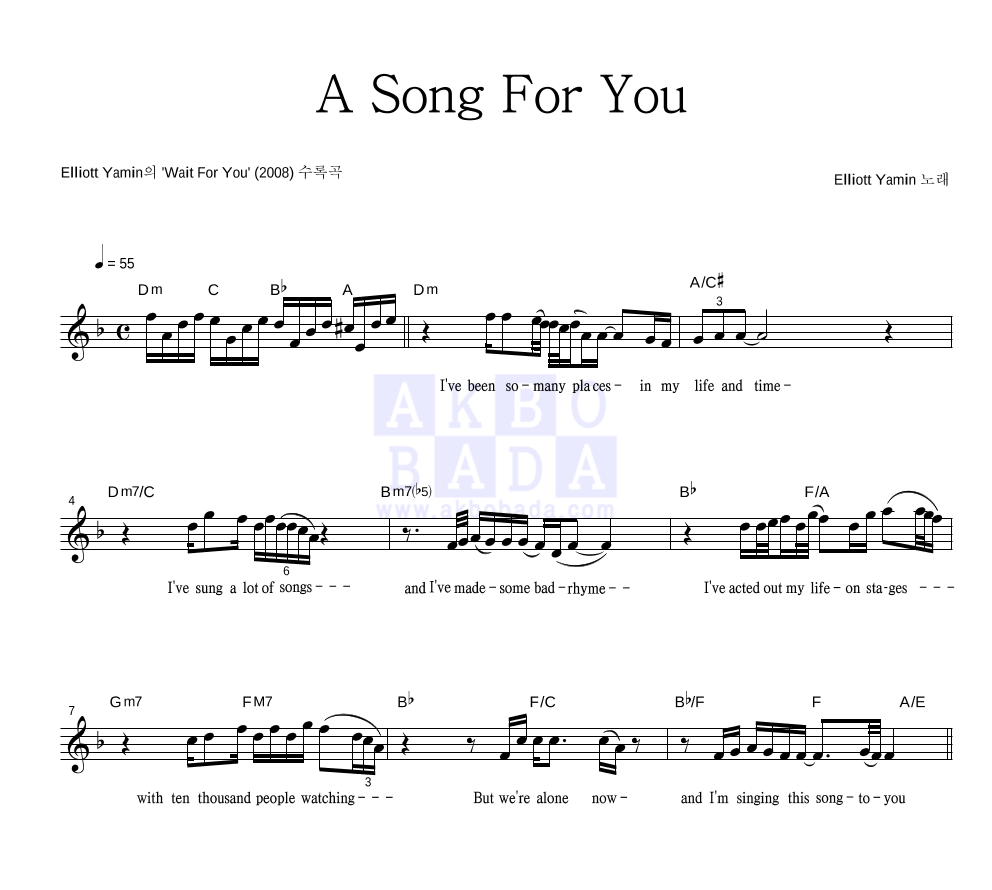 Elliott Yamin - A Song For You 멜로디 악보 