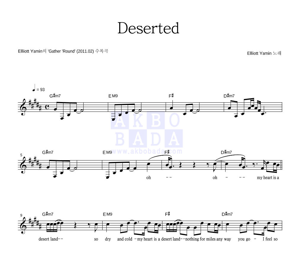 Elliott Yamin - Deserted 멜로디 악보 