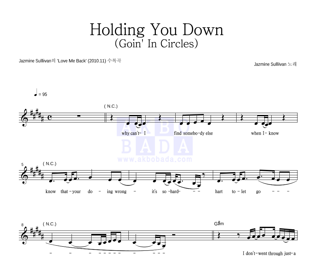 Jazmine Sullivan - Holding You Down (Goin' In Circles) 멜로디 악보 