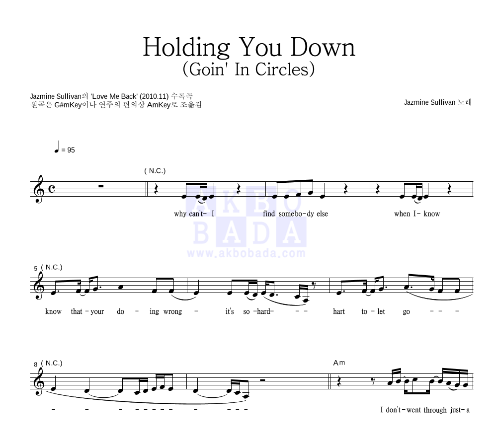 Jazmine Sullivan - Holding You Down (Goin' In Circles) 멜로디 악보 