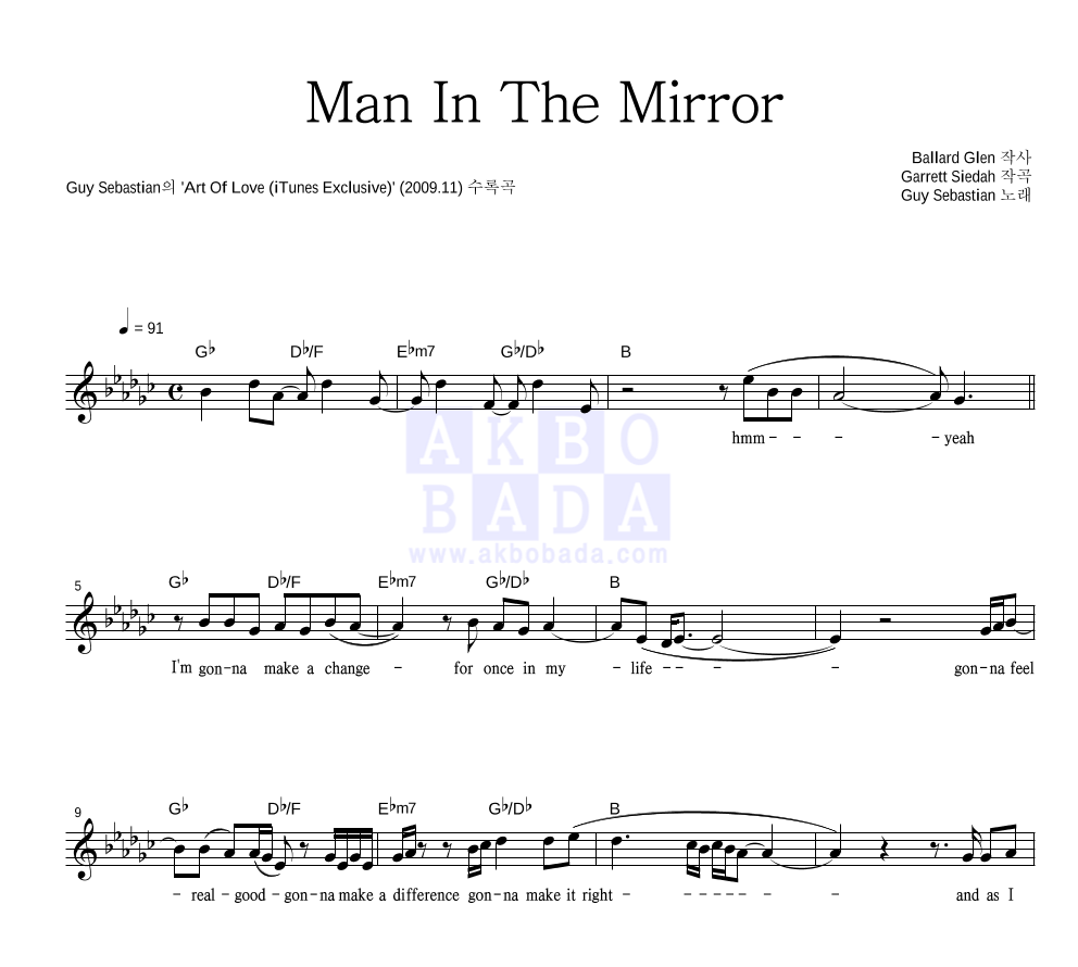 Guy Sebastian - Man In The Mirror (Acoustic) 멜로디 악보 