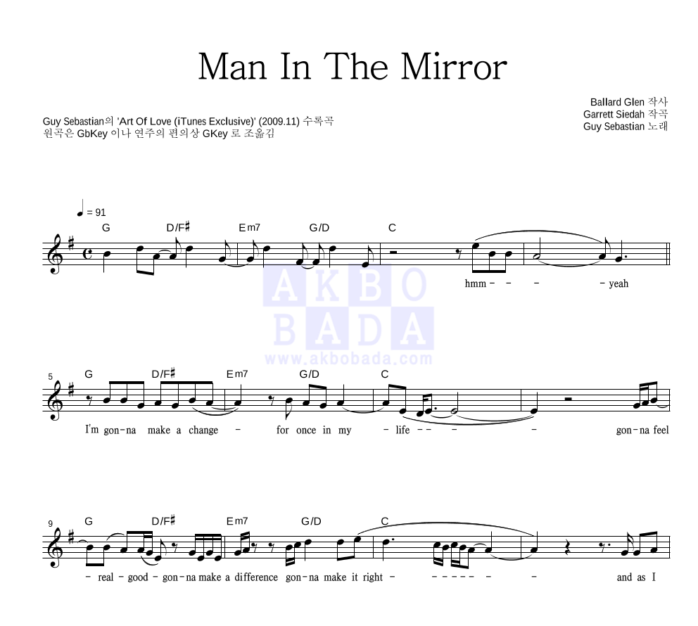 Guy Sebastian - Man In The Mirror (Acoustic) 멜로디 악보 