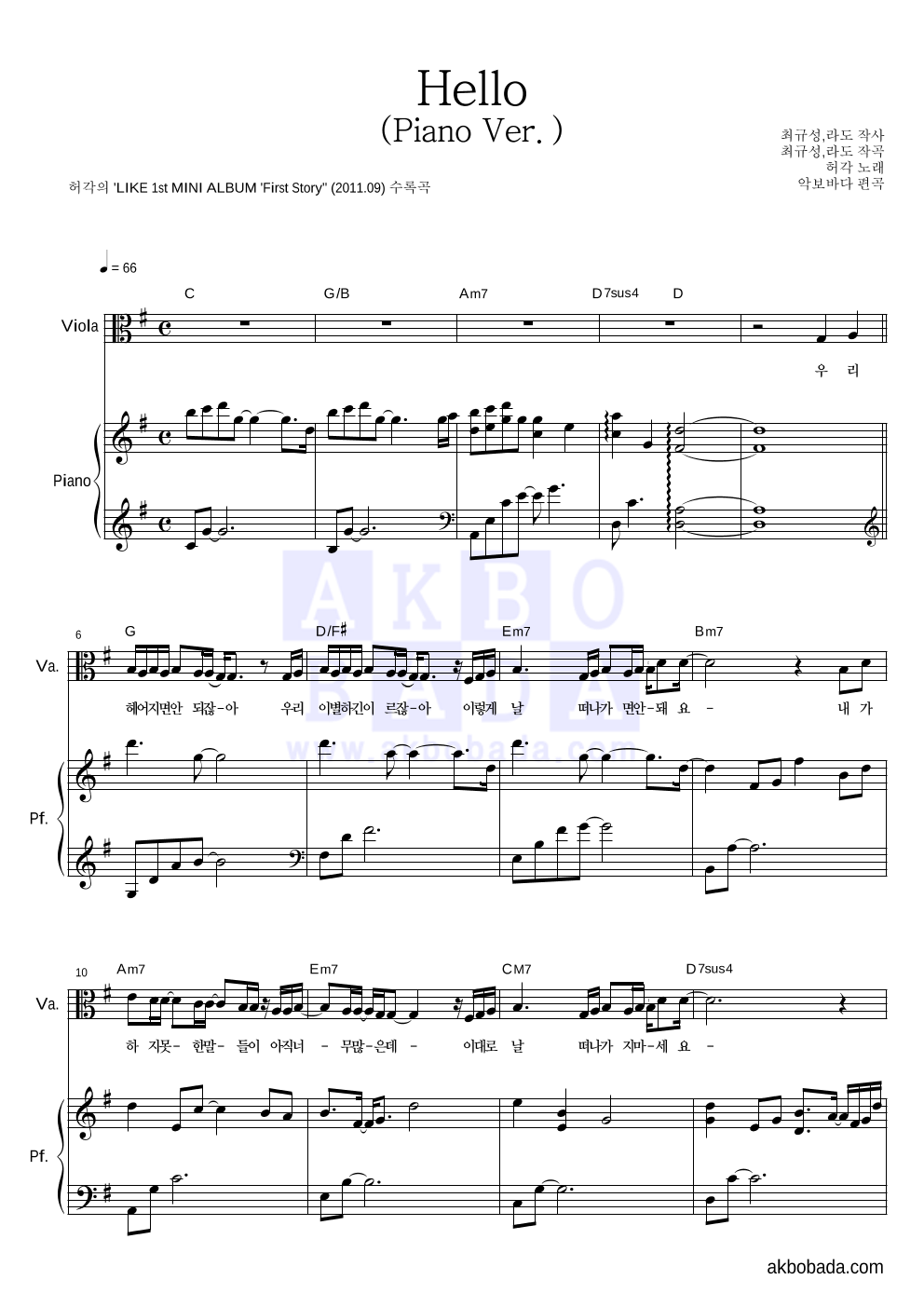 허각 - Hello (Piano Ver.) 비올라&피아노 악보 