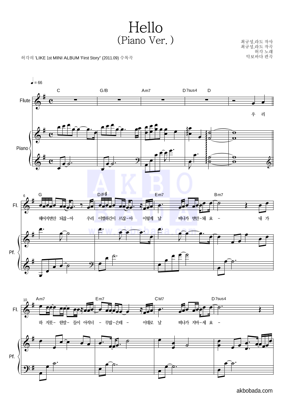 허각 - Hello (Piano Ver.) 플룻&피아노 악보 