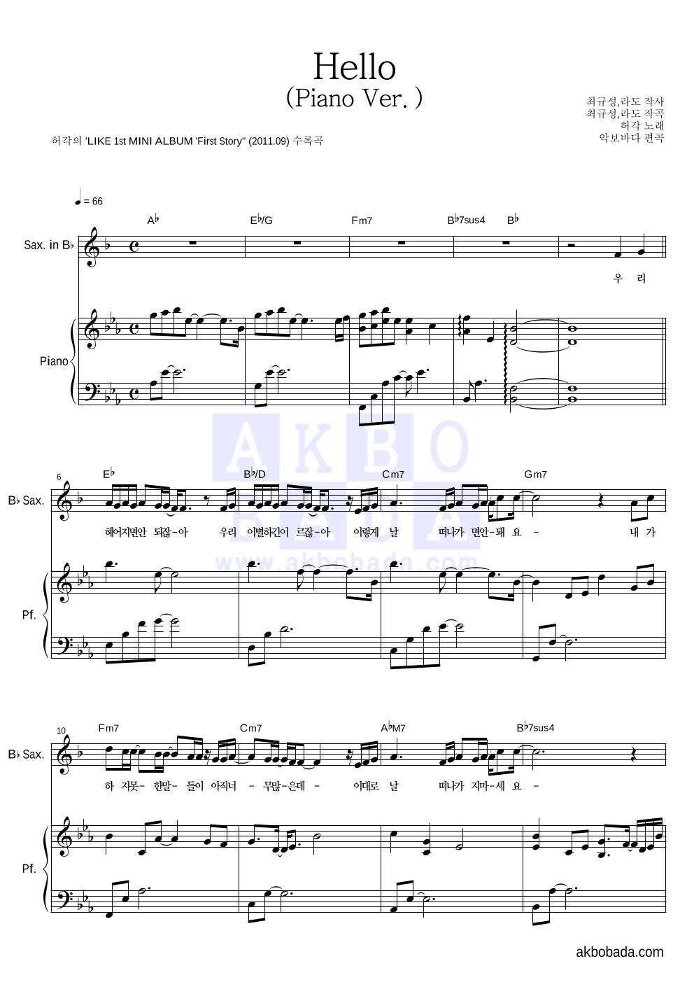 허각 - Hello (Piano Ver.) Bb색소폰&피아노 악보 