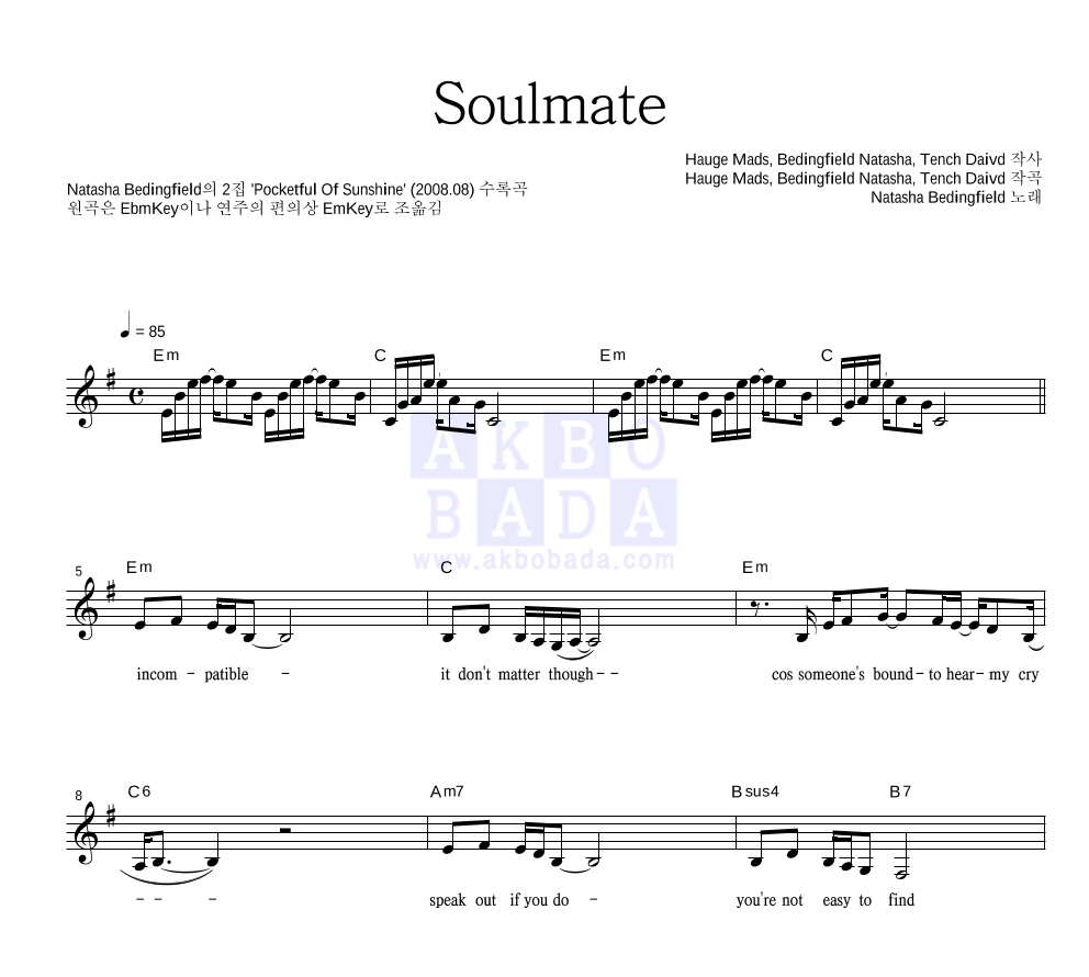 Natasha Bedingfield - Soulmate 멜로디 악보 