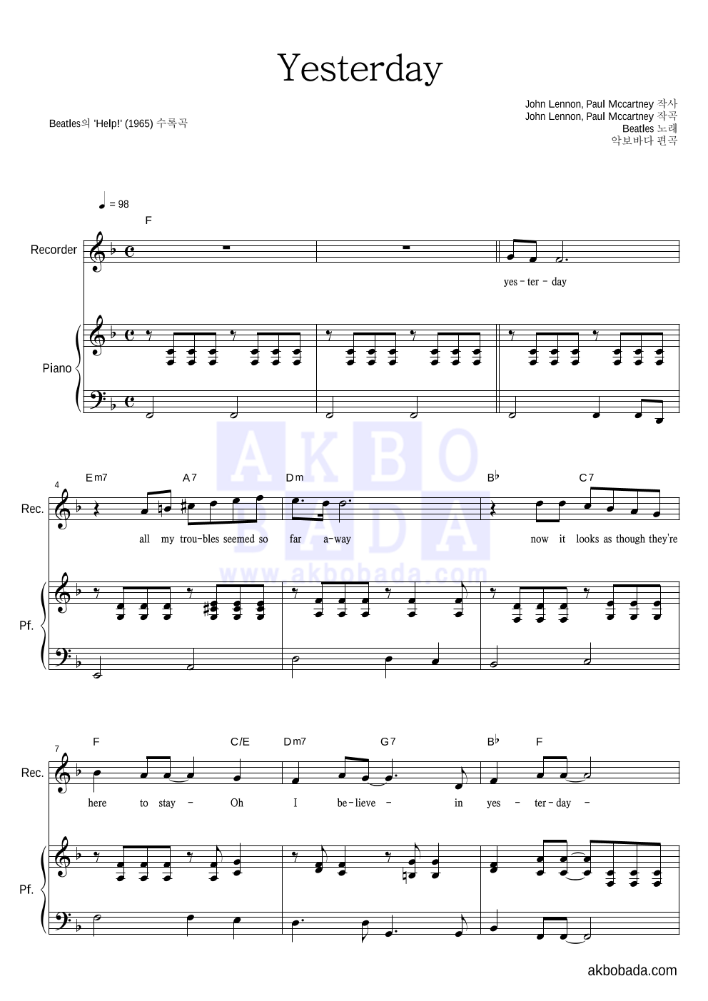 Beatles - Yesterday 리코더&피아노 악보 