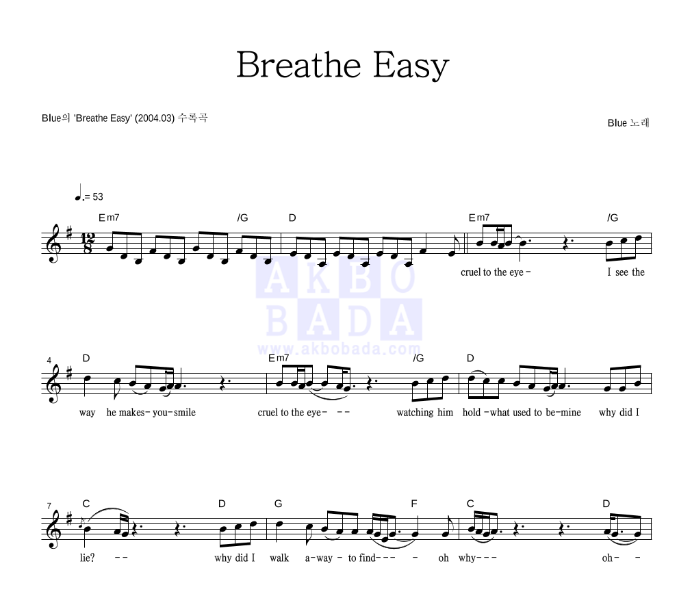 Blue - Breathe Easy 멜로디 악보 