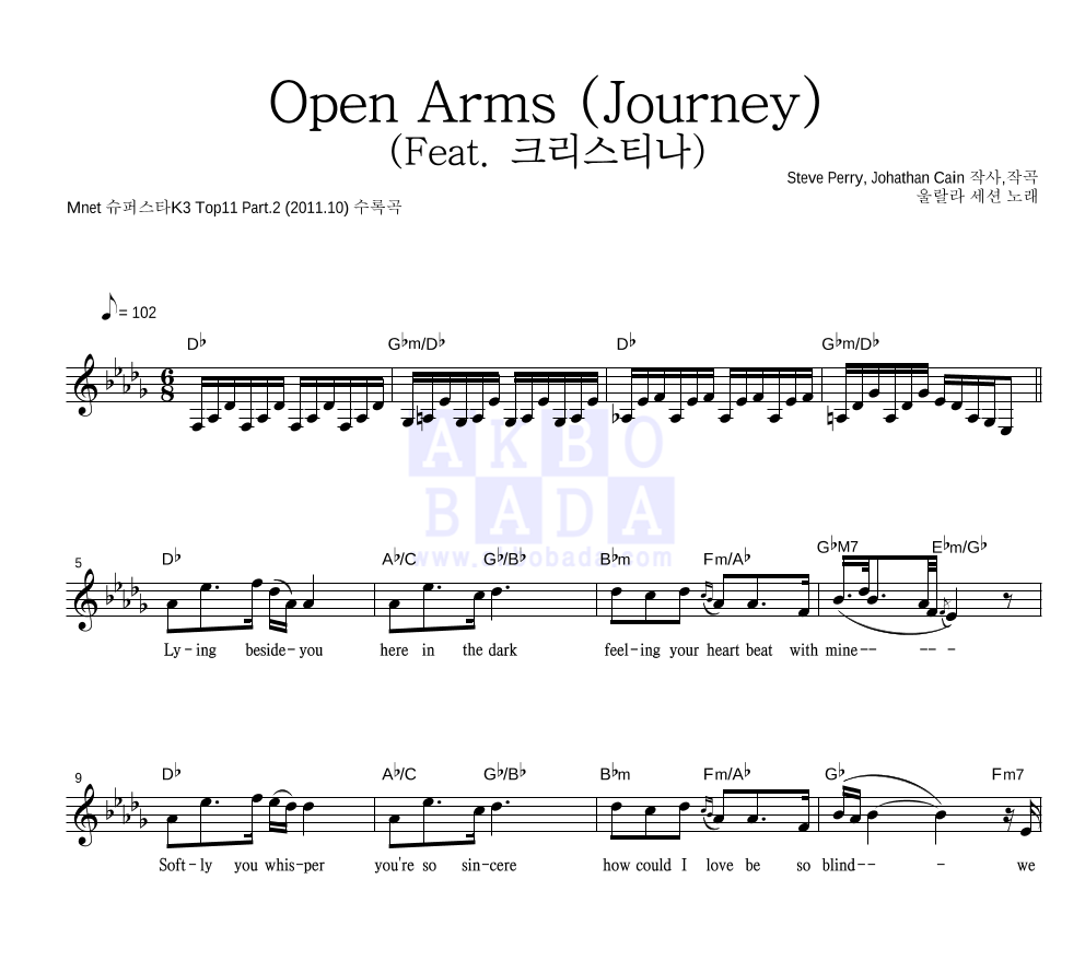 울랄라세션 - Open Arms (Journey) (Feat. 크리스티나) 멜로디 악보 